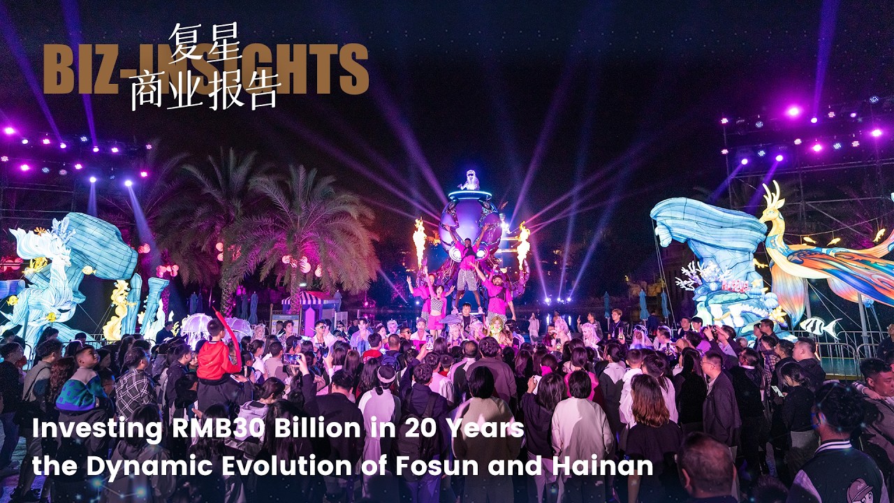Fosun Biz-Insights: Investing RMB30 Billion in 20 Years, the Dynamic Evolution of Fosun and Hainan