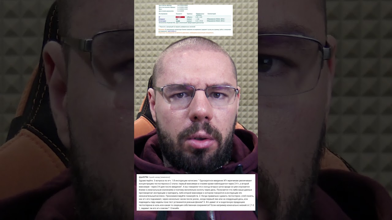 Как снижается ЛГ при приеме ХГЧ, анализ