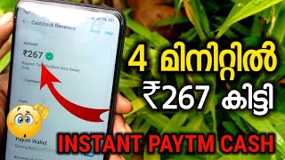 Minimum Withdraw 1rs | Best Money Making Apps Malayalam | Paytm Cash Earning App | Money Earning App screenshot 5