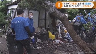 「ごみ屋敷」に愛知県で初の行政代執行　ため込まれた大量の衣類を撤去へ