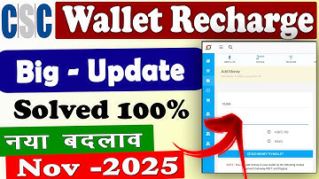 CSC wallet add money | how to add money in csc wallet | csc wallet me paise kaise dale