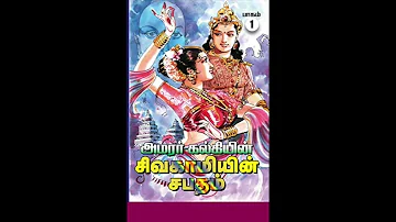 Sivagamiyin Sabatham Part-2 Episode 42- Visha Katthi