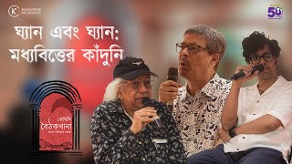 Nagging And Nagging Of Bengali Middle Class Kcc Baithakkhana A Literary Meet