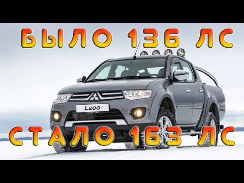 Проверка егр митсубиси l200 Проверка егр митсубиси l200