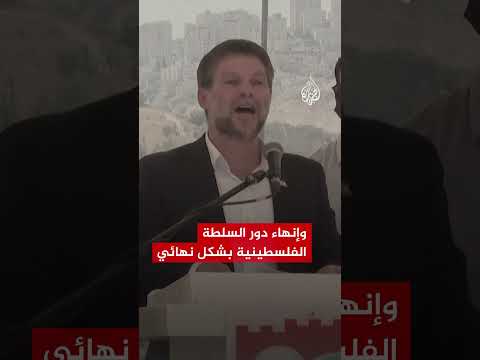 خلافات متصاعدة داخل إسرائيل عقب اعتراف دول غربية بدولة فلسطين