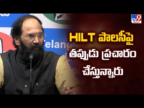HILT పాలసీపై తప్పుడు ప్రచారం చేస్తున్నారు : Minister Uttam Kumar Redddy Comments - TV9 - TV9