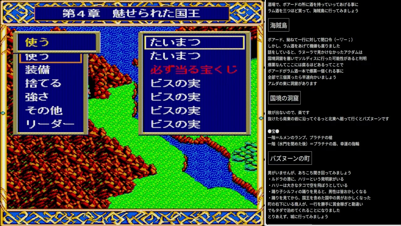 X68000版)ドラゴンスレイヤー英雄伝説 4章クリアまでやり切る！ - YouTube