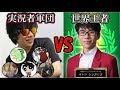 ポケモン実況者軍団VS世界王者とーしんポケモンカード6本勝負VSビエラさん【ポケカ】