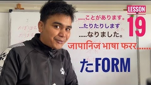 जापानीज भाषा lesson 19 Japanese language part 24 (Nepali student in japan 🇯🇵 )