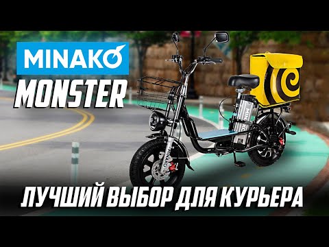 MINAKO MONSTER или МИНАКО МОНСТР