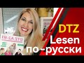 DTZ A2-B1 Leseverstehen auf Russisch mit Elena Wermuth