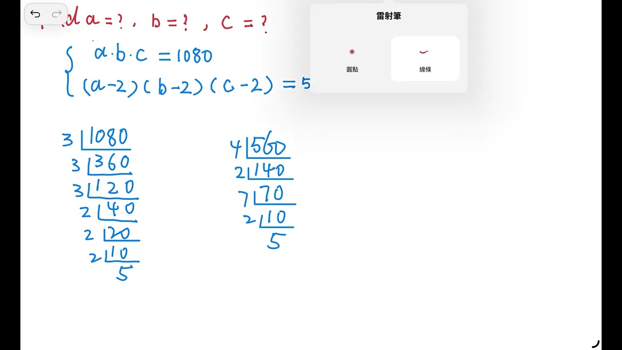 Ch.56 How to Find the Unknown? 如何求出未知數