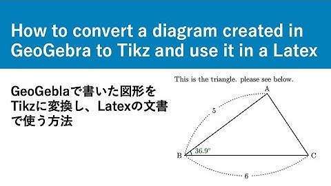 How to Convert GeoGebra Diagrams to TikZ for LaTeX Documents