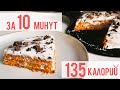 Морковный Торт🥕ПП [ Десерт Без Сахара и Масла на Сковороде ] Десерты Без Духовки