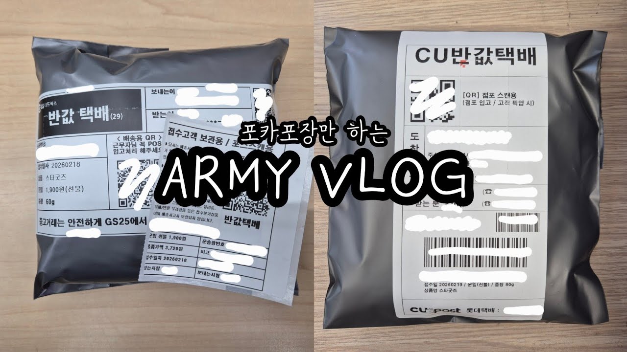 [아미로그] 컴백 전 마지막 영상 | 포카포장 | 덕질로그 | 덕질브이로그 | 방탄소년단