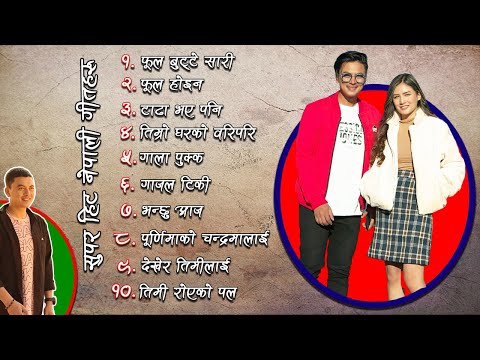 Paul Shah Superhit Songs || Best Nepali Songs of All Time || Nepali Jukebox || 2023