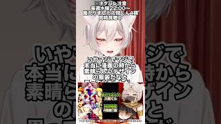魔入りました！入間くん 第4シーズン 同時視聴