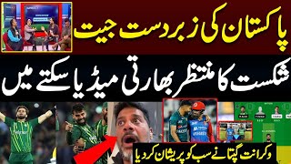 Pakistan Beat Afghanistan by Big Margin | Indian Media Reaction on Pak vs Afg 1st Odi | harisrauf