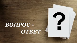 Как чувствуются чистки, о встрече с человеком, который навел на вас порчу... | Ответы на вопросы