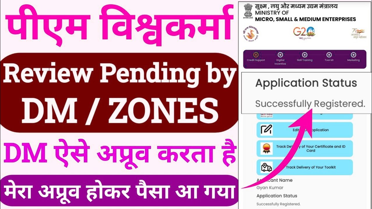 Dm Pproval Sign pm vishwakarma dm approval process | pm vishwakarma dm verification ...