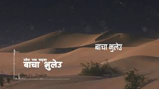 Bacha Bhuleu  Kasam Bhuleu - | Umesh Raj Khadka Offical Song |