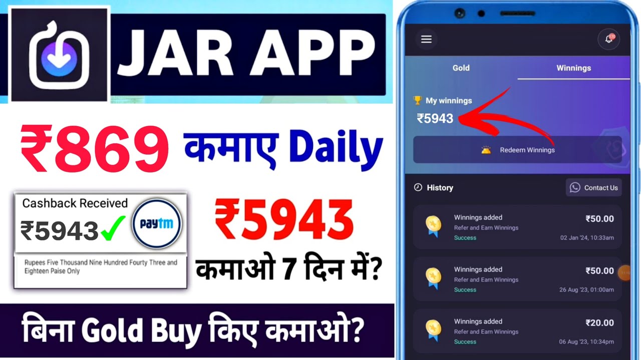 Jar App Se Paise Kaise Kamaye Jar App Se Paise Kaise Nikale jar app