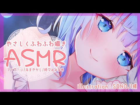 【ASMR】優しく囁き雑談しながら時々➡【マッサージ/耳かき/耳舐め/囁き/ちおonly】