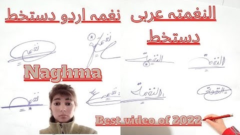 Naghma urdu and arabic signature style