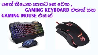 Cheap price Gaming  keyboard and gaming  mouse in sinhala