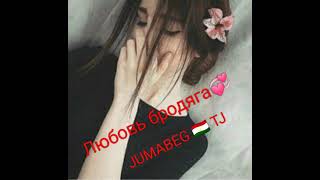 орум орум 💞аз ëди ту мерам 💞 топ таджикиски песни💞 про любовь💞