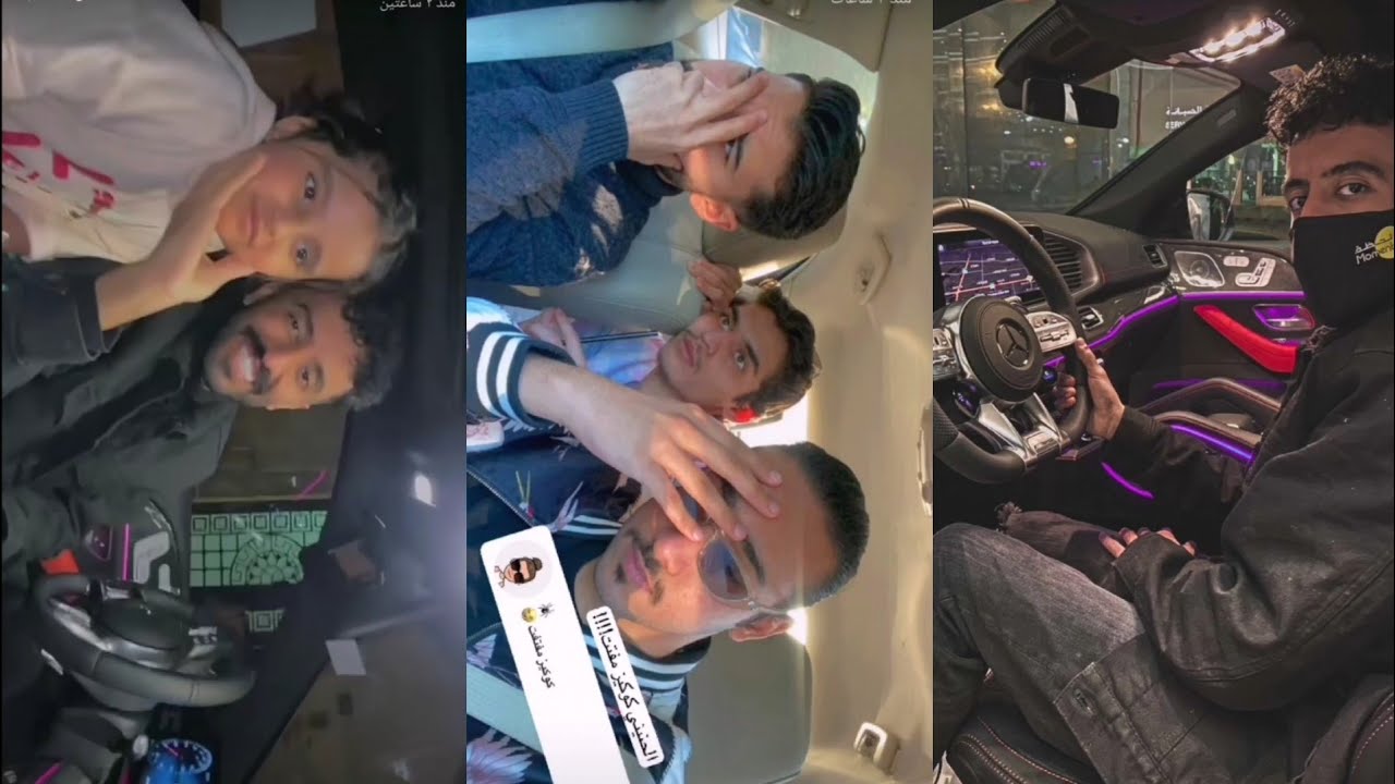 هديه رحاب لمصعب💜وسياره مشاري الجديده🥰وروقان الشباب...!!