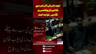 Khawaja Asif Speech Samaa Tv 