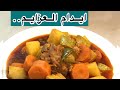 ايدام العزايم صالونية خضار