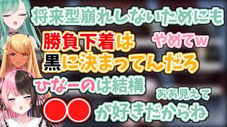 視聴者置いてきぼりでセンシティブな女子トークをする橘ひなの、八雲べに、神成きゅぴ【ぶいすぽ/切り抜き】