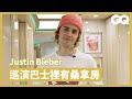 光巴士輪框就要百萬！參觀小賈斯汀的豪華巡迴巴士 Inside Justin Bieber's Tour Bus｜明星私宅大公開｜GQ Taiwan