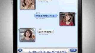 110408 Daum CF Version2 20s
