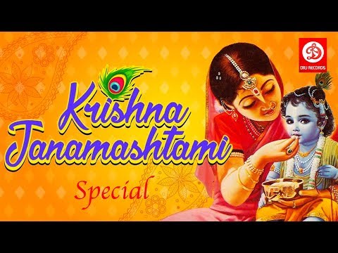 Sri Krishna Janmashtami Devotional Songs | Sudama Ki Bhool | Devotional Selected Audio Jukebox @DRJRecordsDevotional