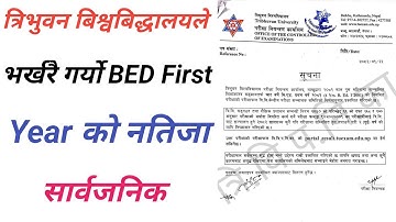 B.ed 1st Year 2081 Result Has Been Published || Result Marksheet सहित  हेर्ने तरिका सिकौ । tu result