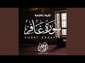 سورة غافر سورة غافر