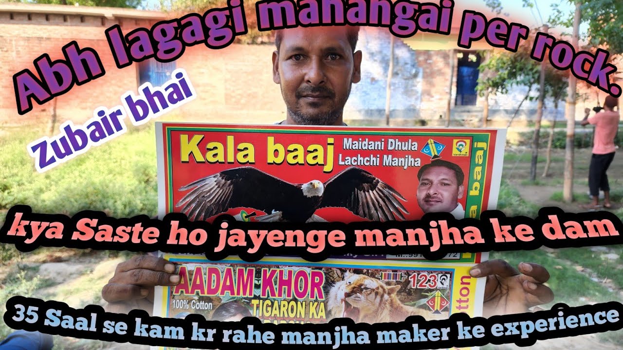 Abh ho jayega Manjha sasta/35 Saal se kam kr rhe Zubair Manjha maker ne bataya ek tarika/kite shop
