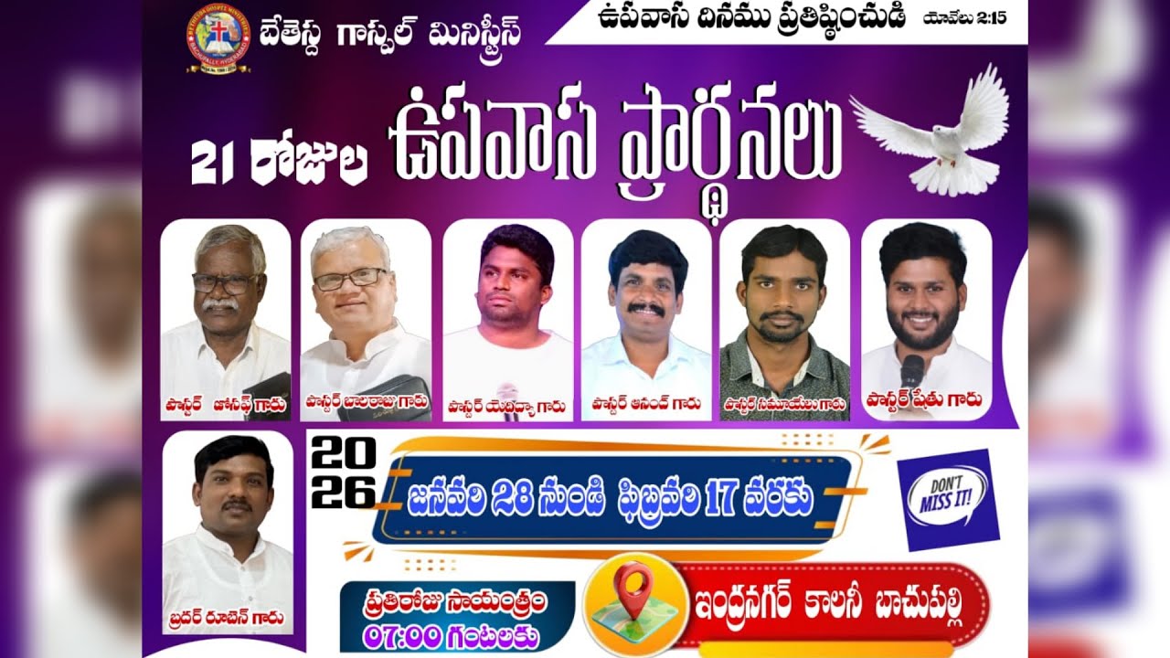 🛑05-02-26 ఉపవాస ప్రార్థనలు DAY-9 #LIVE #PAS_JOSEPH_GARU #PAS_SETH  @BETHESDAGOSPELMINISTRIES