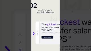 How to setup WPS on mobile (Arabic) - Wio Business screenshot 4