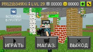 Pixel Combats: guns and blocks [HACK See in Description] screenshot 4