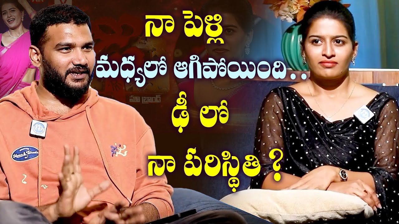 Actress Anshu Reddy Clarity With Breaks Her Engagement | Anshu Reddy Latest Interview | iDream