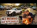 Меня взяли в клуб LAND CRUISER ??| бездорожье и кемпинг в Японии