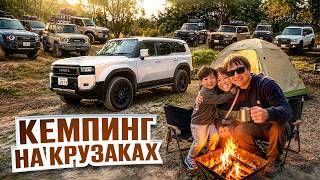 Меня взяли в клуб LAND CRUISER ??| бездорожье и кемпинг в Японии