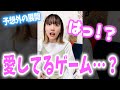 彼氏にどうしても「愛してる!」と言いたい彼女が尊い【めんちゃん】【TikTok】#shorts