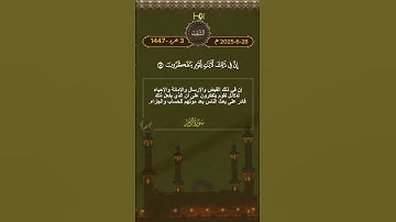 القارئ /عمر النبراوي #قرآن #تلاوات