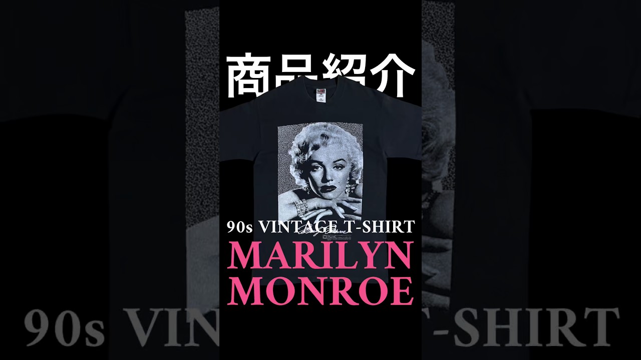 商品紹介】90s マリリンモンロー Tシャツ ブラック M - YouTube