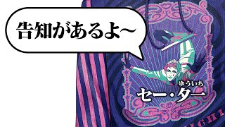 ジョー・力一(じょーりきいち)の配信のサムネイル画像